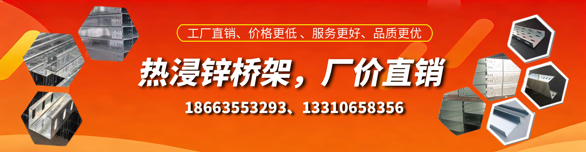 宜昌热浸锌桥架厂家